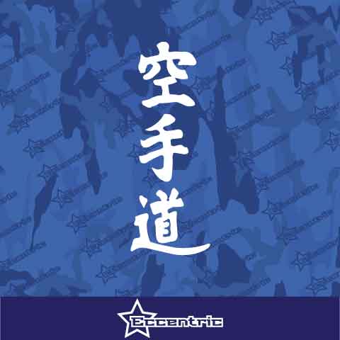 Kanji Karate-Do Decal Vinyl Sticker